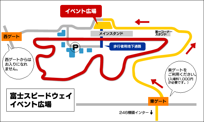 富士スピードウェイ イベント広場