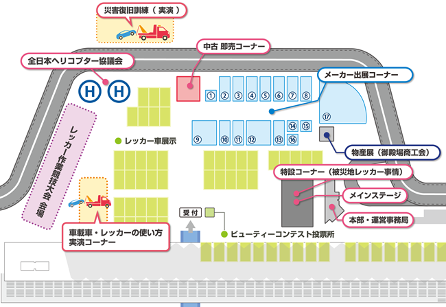 会場図